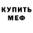 ТГК гашишное масло Mars Amet