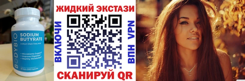 цена   Верещагино  БУТИРАТ 99% 