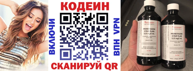 Кодеиновый сироп Lean напиток Lean (лин)  shop состав  Верещагино 