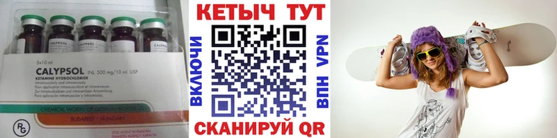 Кетамин VHQ  Верещагино 