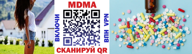 MDMA кристаллы  Верещагино 